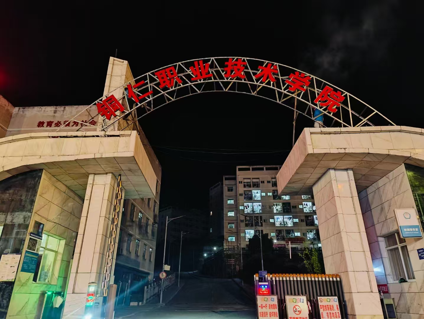 學(xué)校招牌