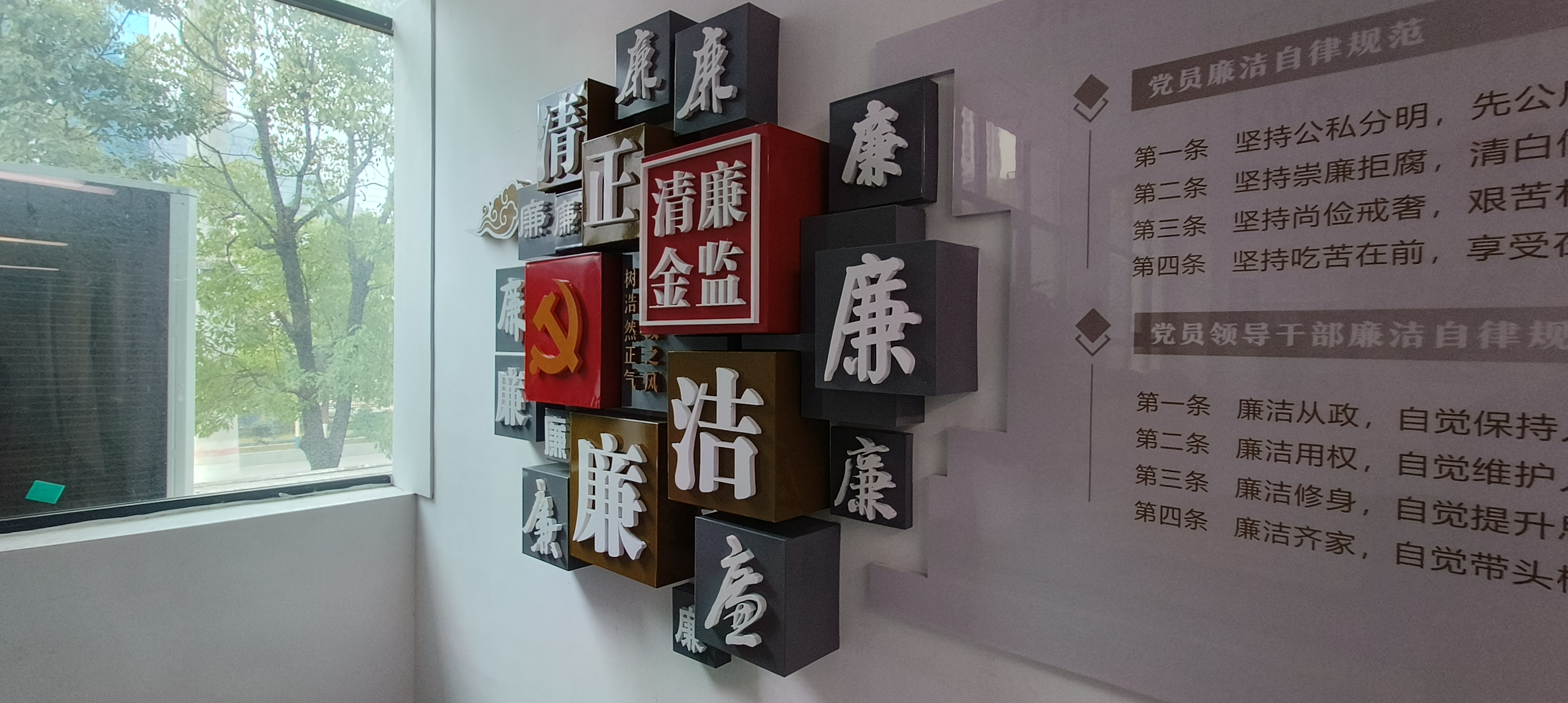 文化墻